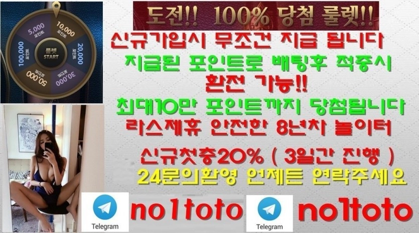 ⏹⏹⏹⏹가입이벤트⏹⏹⏹⏹ 1-10만 룰렛 쿠폰지급 100%출금가능⏹⏹3+2 5+3 10+5 입플 이벤트