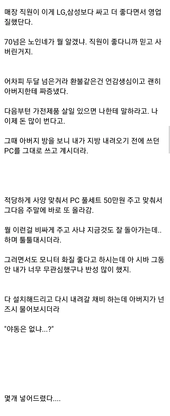 너희들은 하이마트 절대 가지 마라