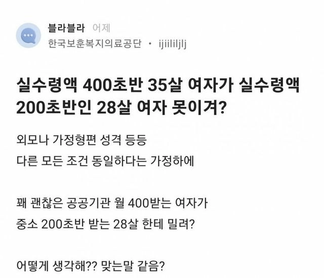 월 400버는 35살 여자의 궁금증