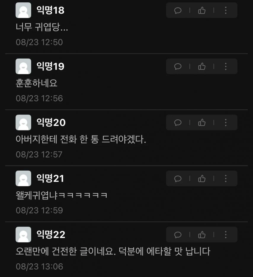 ] 실시간 반응 뜨거운 경북대 에타글