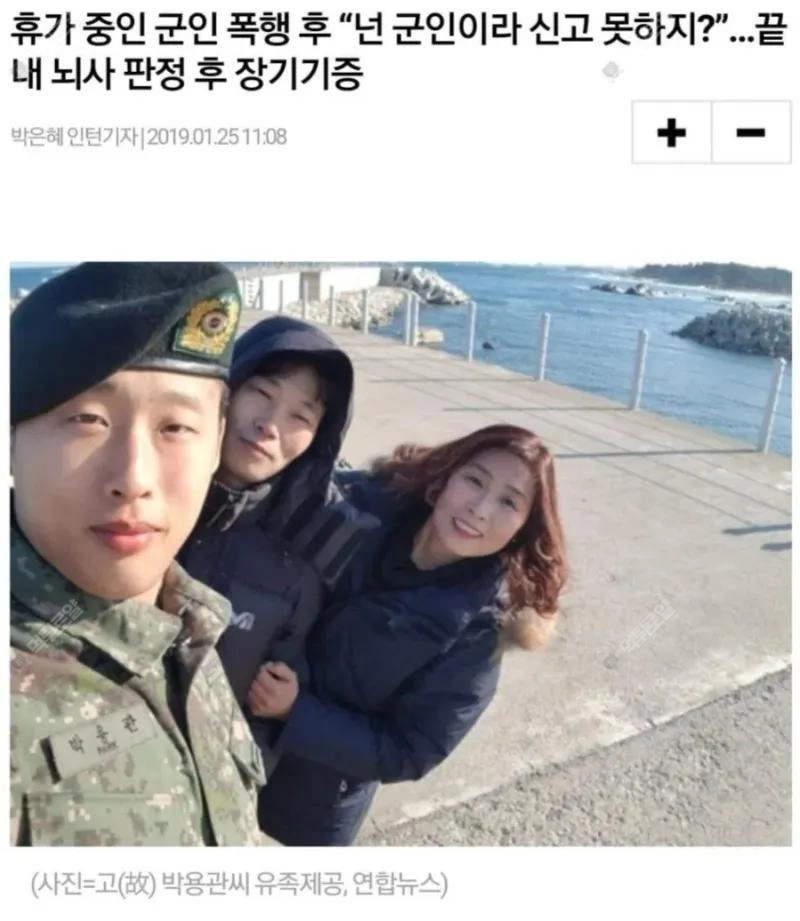 너 군인이라 신고 못하지 ?? 제