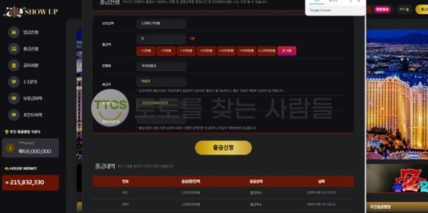 쇼업 이유도 명분도 없이 먹튀 하는 사이트입니다 조심하세요