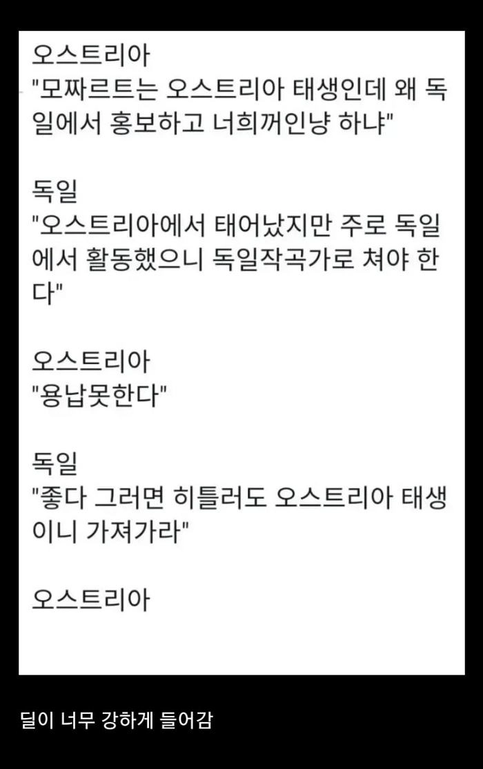 오스트리아가 모차르트를 독일 작곡가로 인정하는 이유