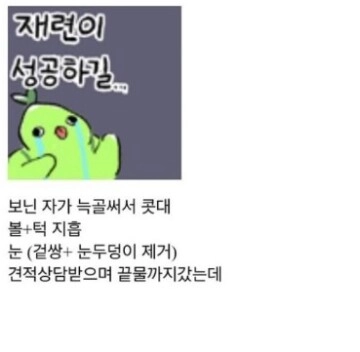 [기타] 성형외과에서 120분동안 상담받았다는.......ㅎ