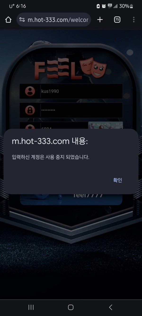 필 먹튀 조심하세