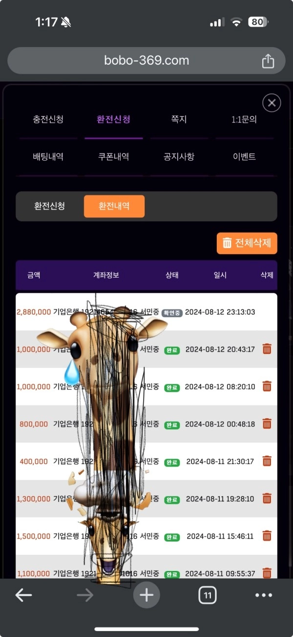 붐붐카지노먹튀