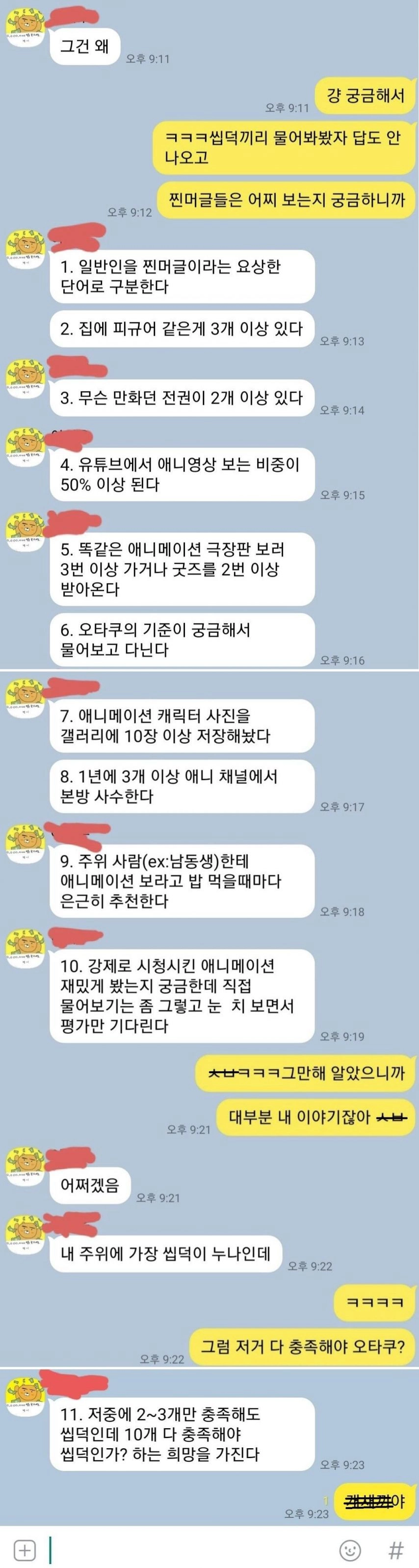 우리 동생이 말해주는 10덕의 기준