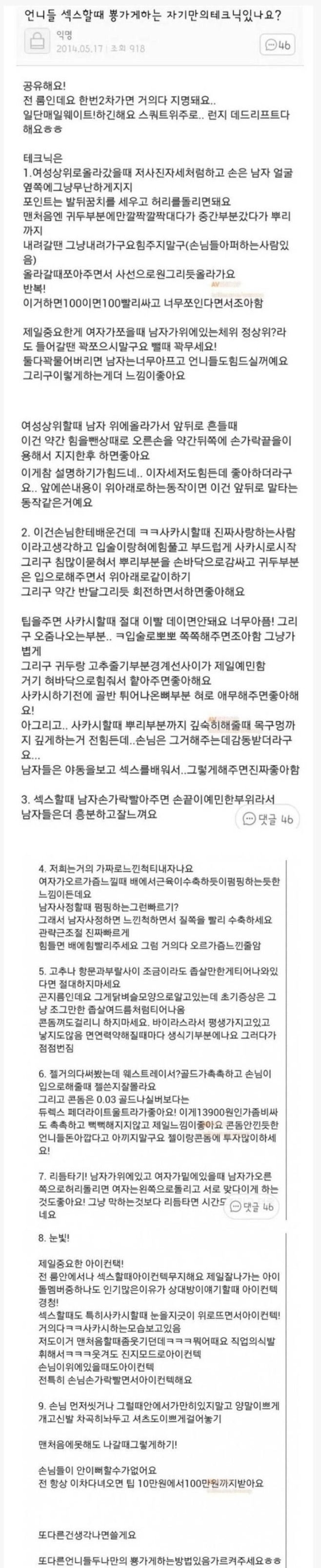 모두가 인정하는 레전드 업소녀