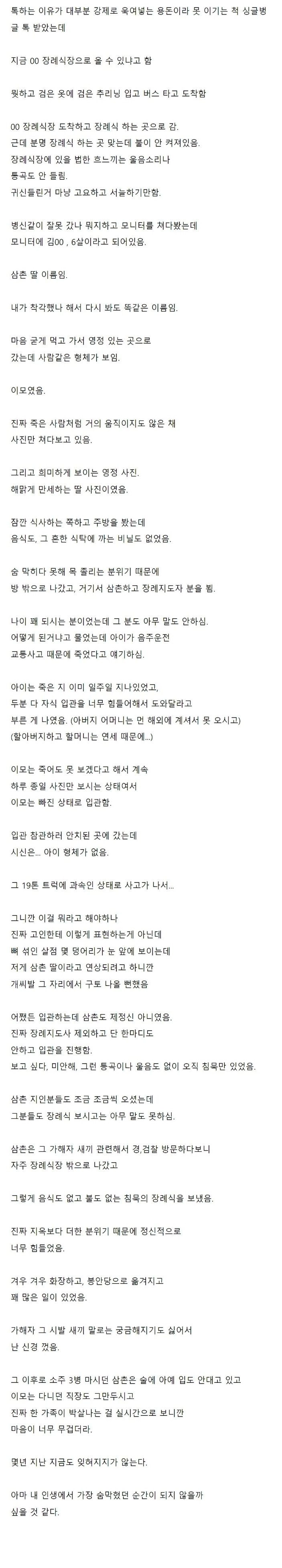 음주운전 피해자 장례식장