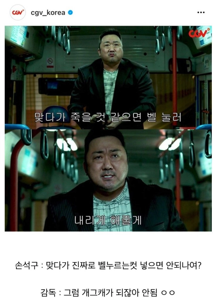 손석구가 넣자고 했지만 감독이 반대한 컷