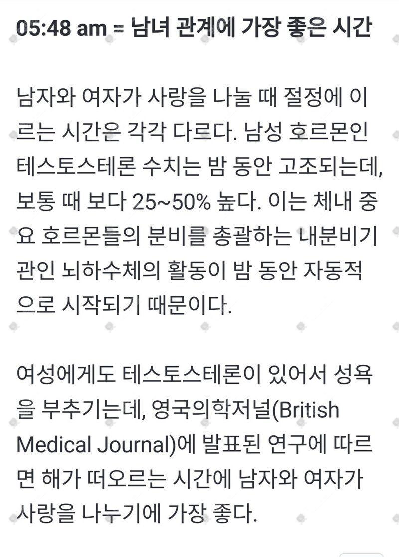 남녀가 섹스하기 가장 좋은 시간ㅎㅎ