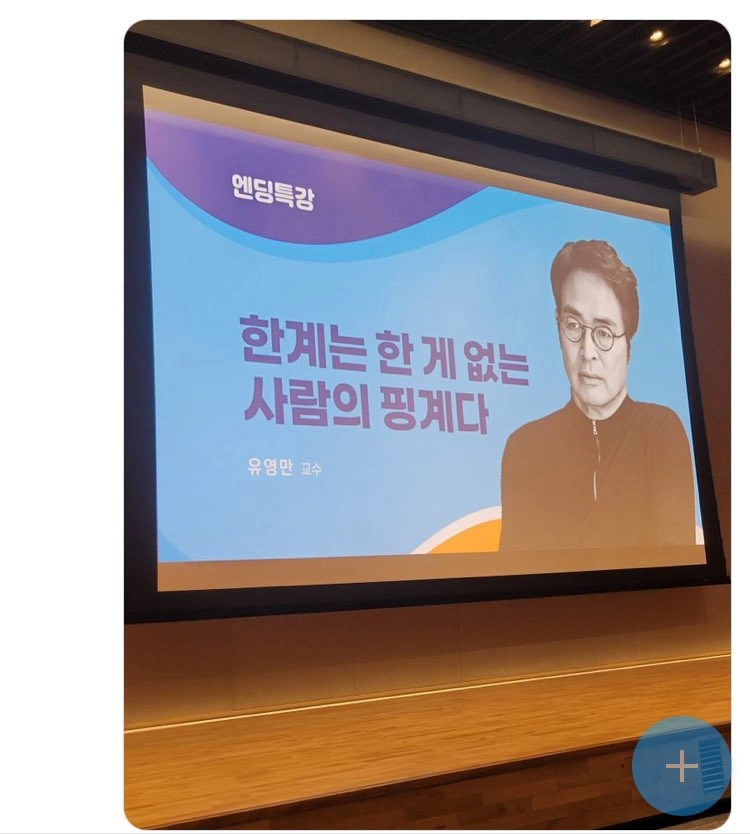 강의주제와 그에 대한 반박