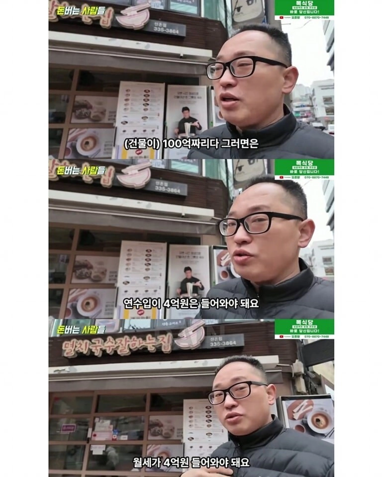 월세 내릴 생각없는 건물주의 이유