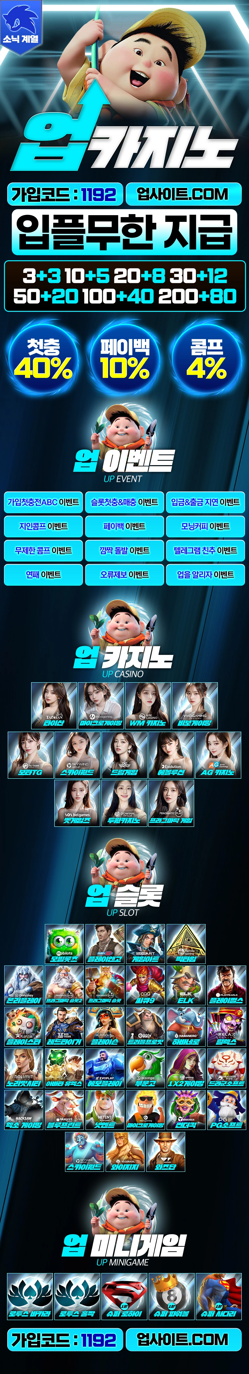 국제토토에서 먹튀검증한 최고의 카지노사이트 메이저사이트 업카지노 [UP CASINO]