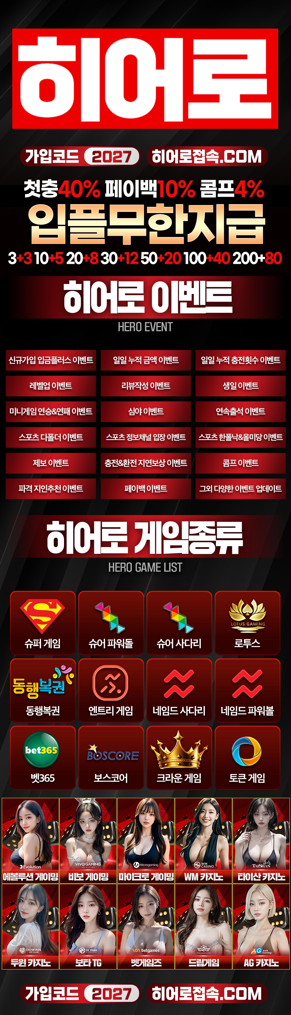 국제토토 메이저사이트 토토사이트 카지노사이트 먹튀검증 히어로 [Hero]