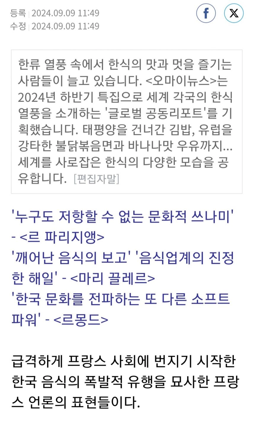 '한국의 치밀한 계획에 당했다!'.news