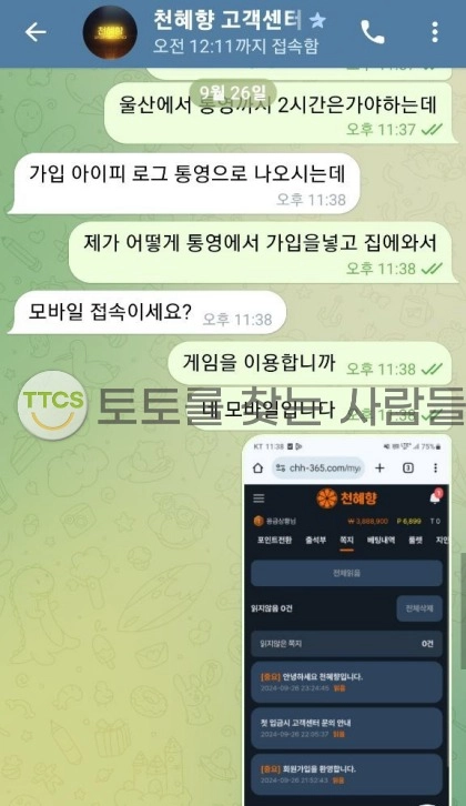 천혜향 밑천 다 드러난 먹튀사이트 아이피 드립치네요.