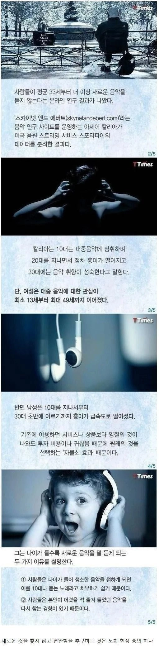 사람이 노화가 왔다는 현상 중 하나