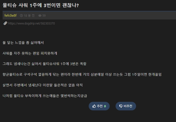 '물샤워' 말고 새로 등장한 물티슈 샤워...