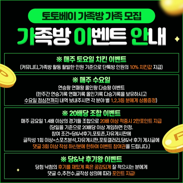 베이 홍보가능 소통 가족방 오직 소통만하는 가족방을 오픈했습니다 !!