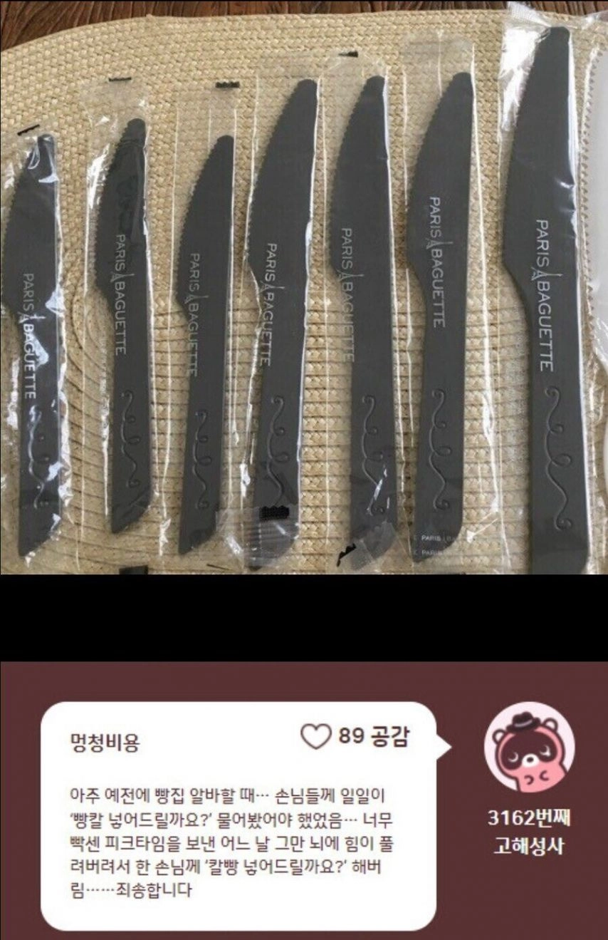 손님한테 칼빵 넣은 알바.