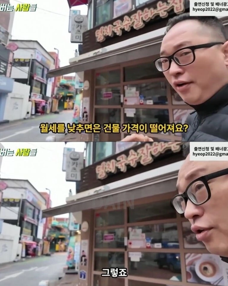 월세 내릴 생각없는 건물주의 이유