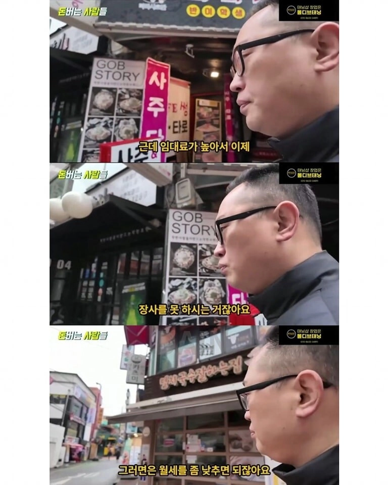 월세 내릴 생각없는 건물주의 이유