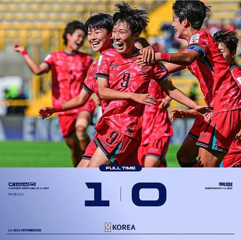 야 독일! 너네 축구 개못하잖아!