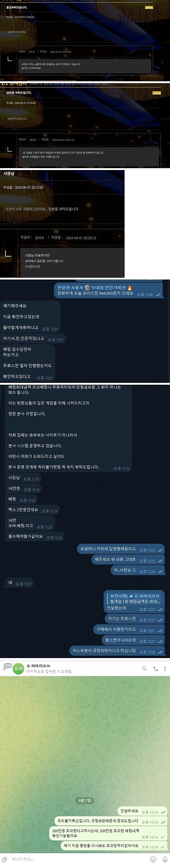 클릭계열 볼볼볼 / 나인볼 / 우리볼 / 9볼 / 노블 먹튀사이트 이용중지