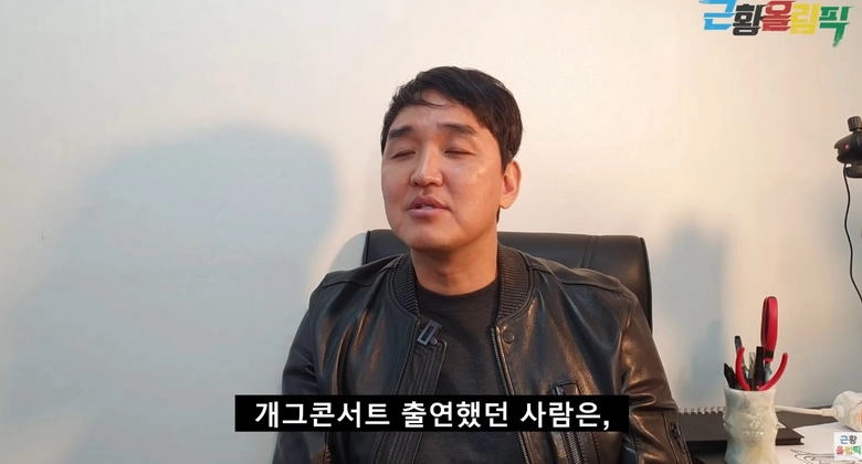 개그맨 임혁필 근황