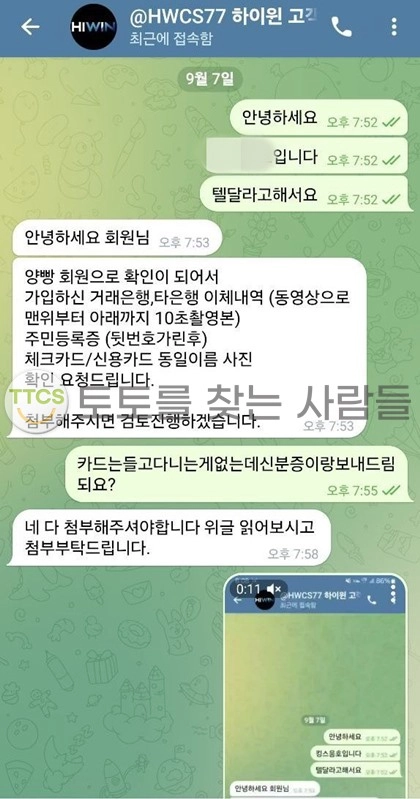 하이윈 경영 상태가 엉망인 먹튀사이트 가입하지 마시죠.