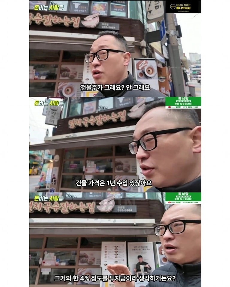 월세 내릴 생각없는 건물주의 이유