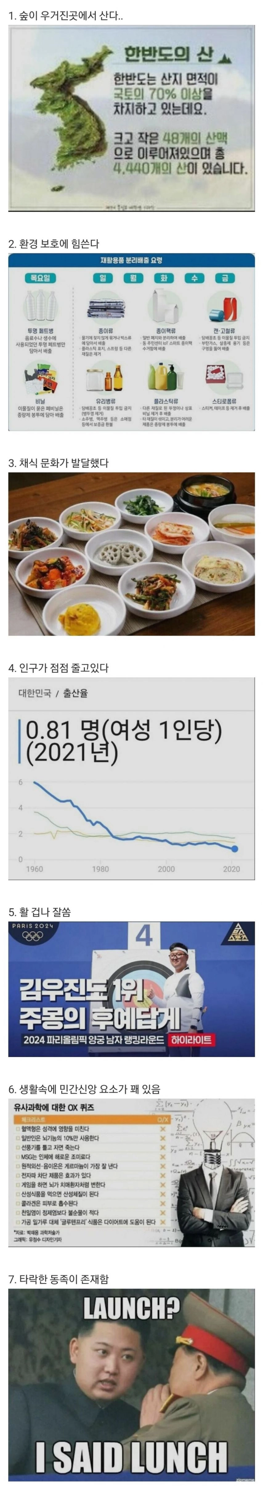 알고보니 한국인은 엘프다