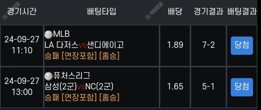 믈브와 국야2군 2폴적중