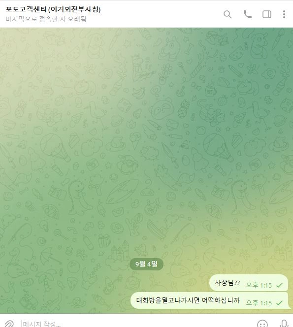 포도 먹튀입니다