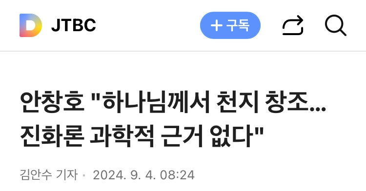 국가인권위 후보자의 신념