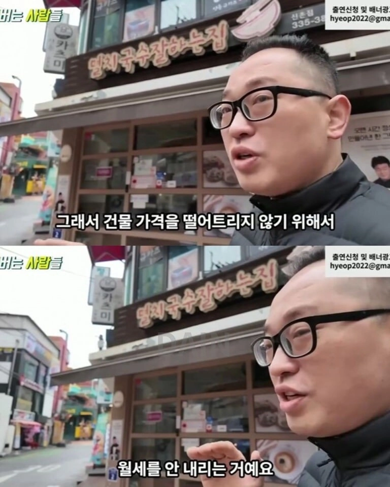 월세 내릴 생각없는 건물주의 이유