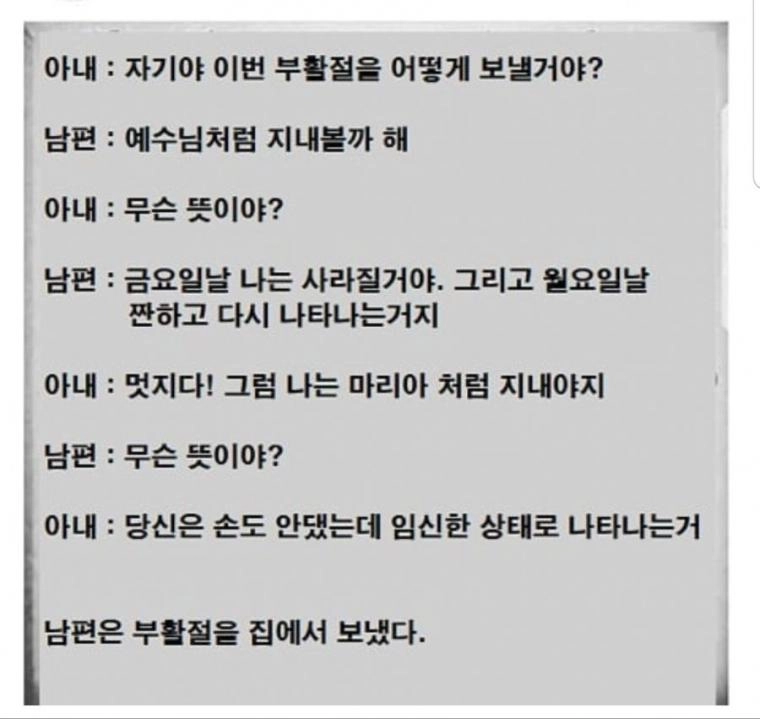 미국 부활절 유머