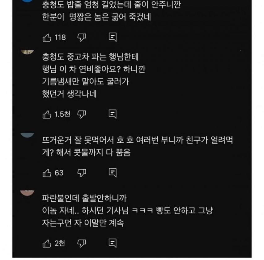 충청도 화법의 세