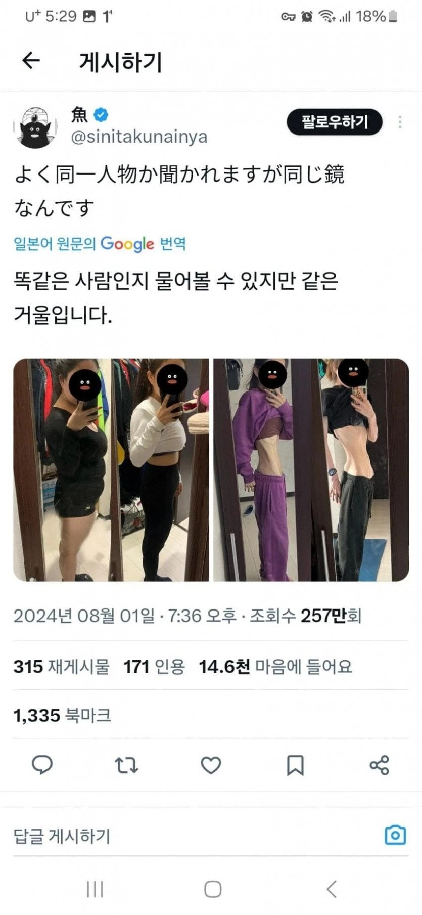 과체중에서 27kg까지 뺀 일본 여성…