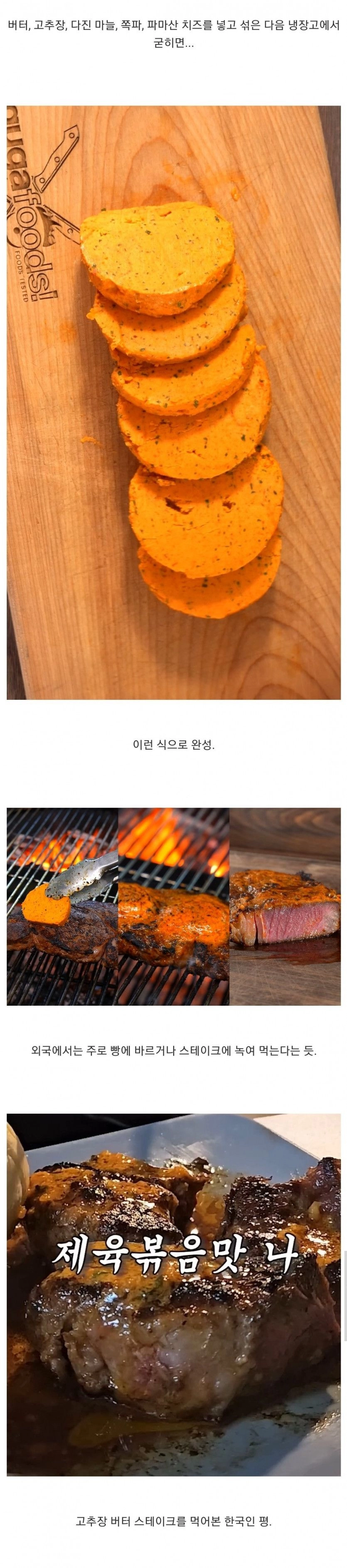 서양인들이 사용하는 한식 재료