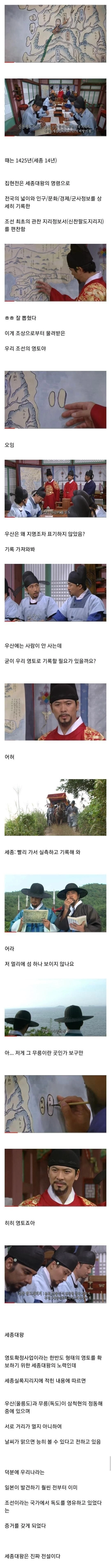 세종대왕의 업적중 하나