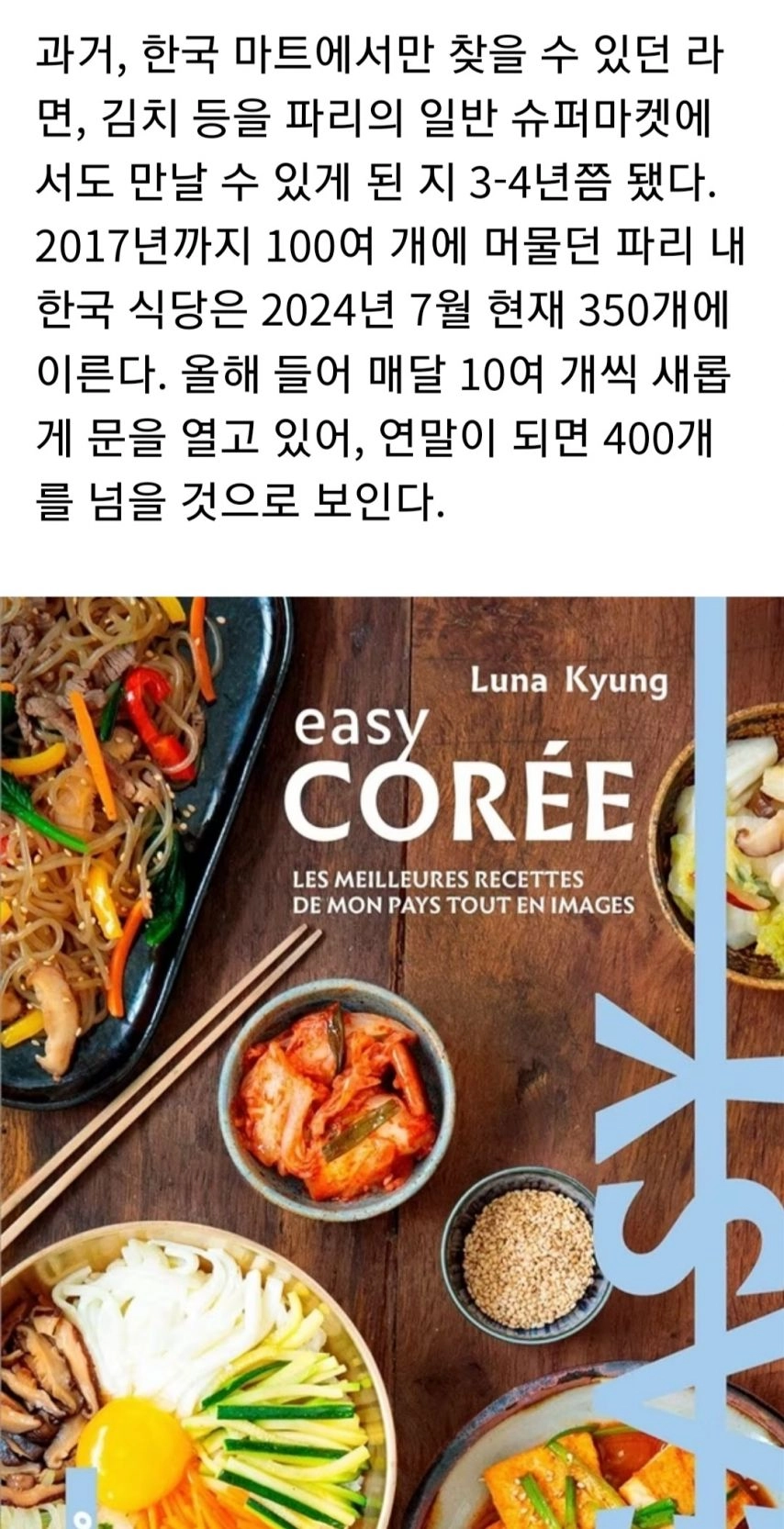 '한국의 치밀한 계획에 당했다!'.news