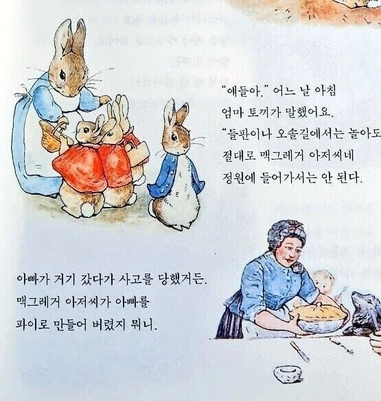 어느 미국동화의 아빠