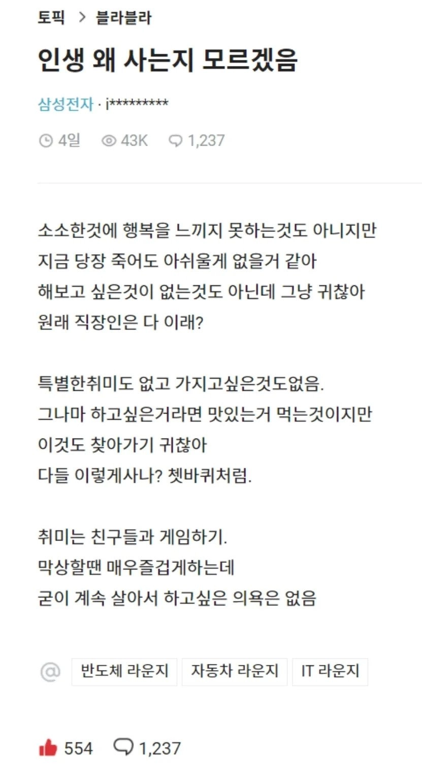 많은 현대인들이 요즘 가진다는 생각