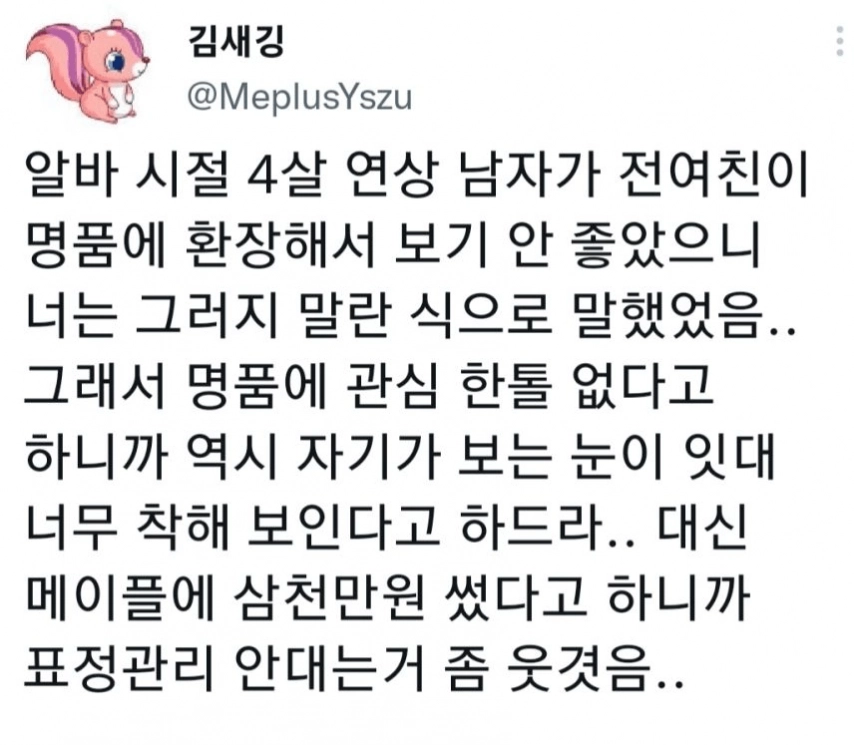 명품에 관심 없었던 여자 알바생