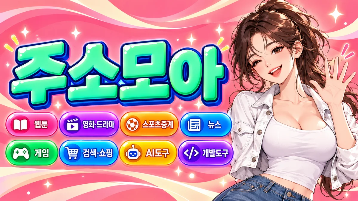 크비소프트 링크모음 분야 그리드와 검색 필터